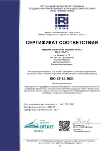 ЗАО «МЫС» успешно прошло аудит по ISO 22163:2023
